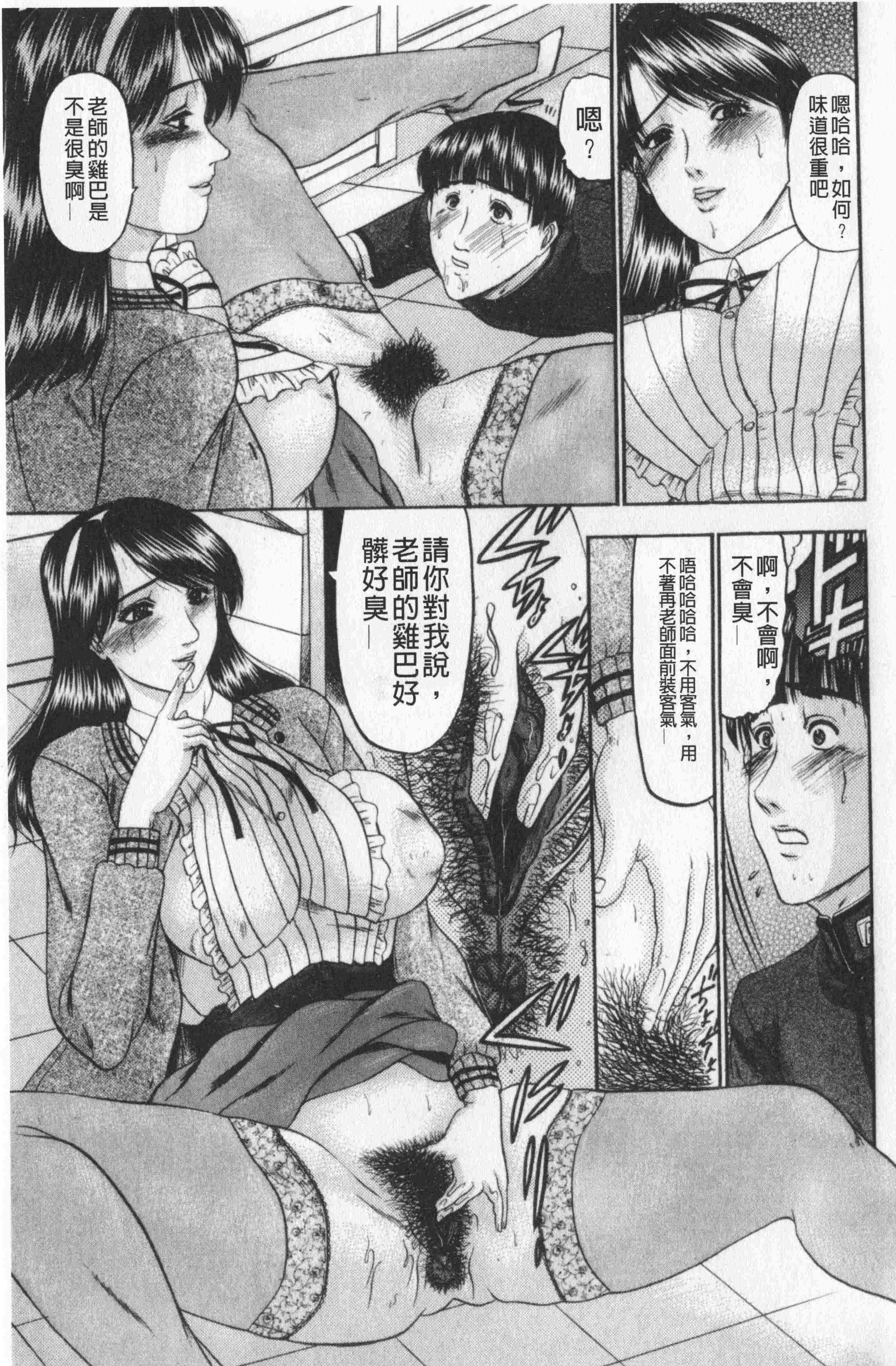 汉化版-[小邑紗希] 恋母V2_第4集