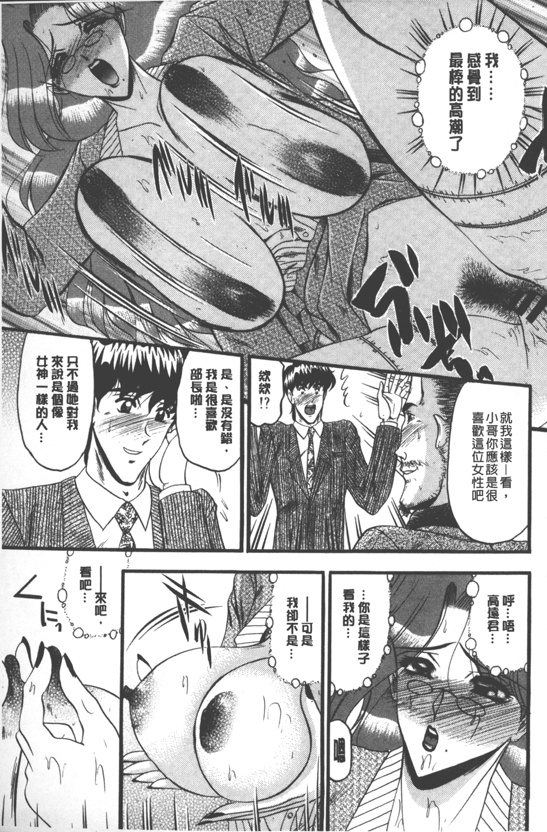 汉化版-[小邑紗希] 牝犬増殖 [中国翻訳]_第4集