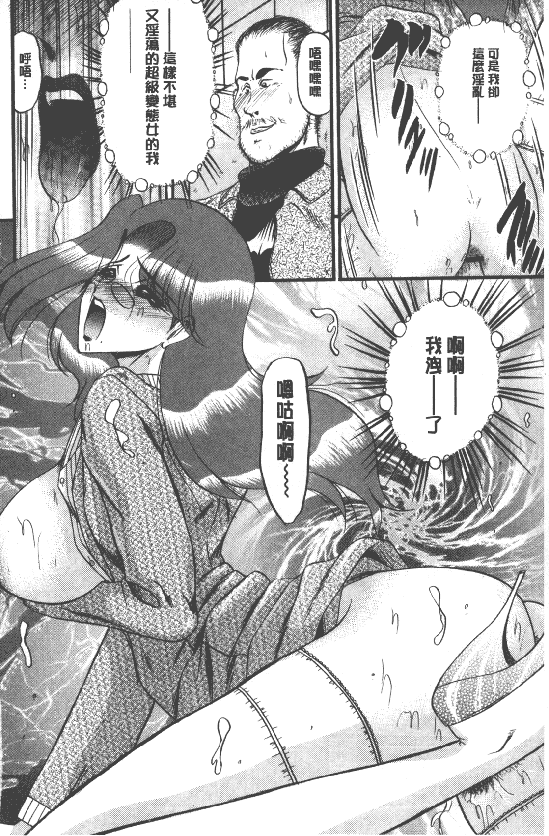 汉化版-[小邑紗希] 牝犬増殖 [中国翻訳]_第5集