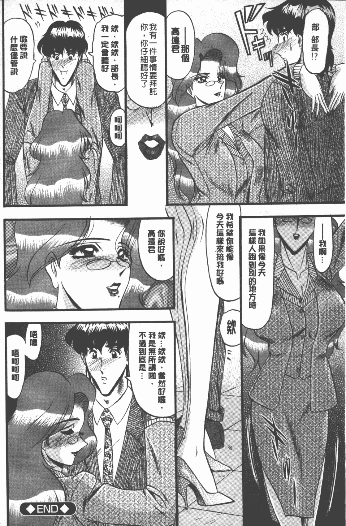 汉化版-[小邑紗希] 牝犬増殖 [中国翻訳]_第5集