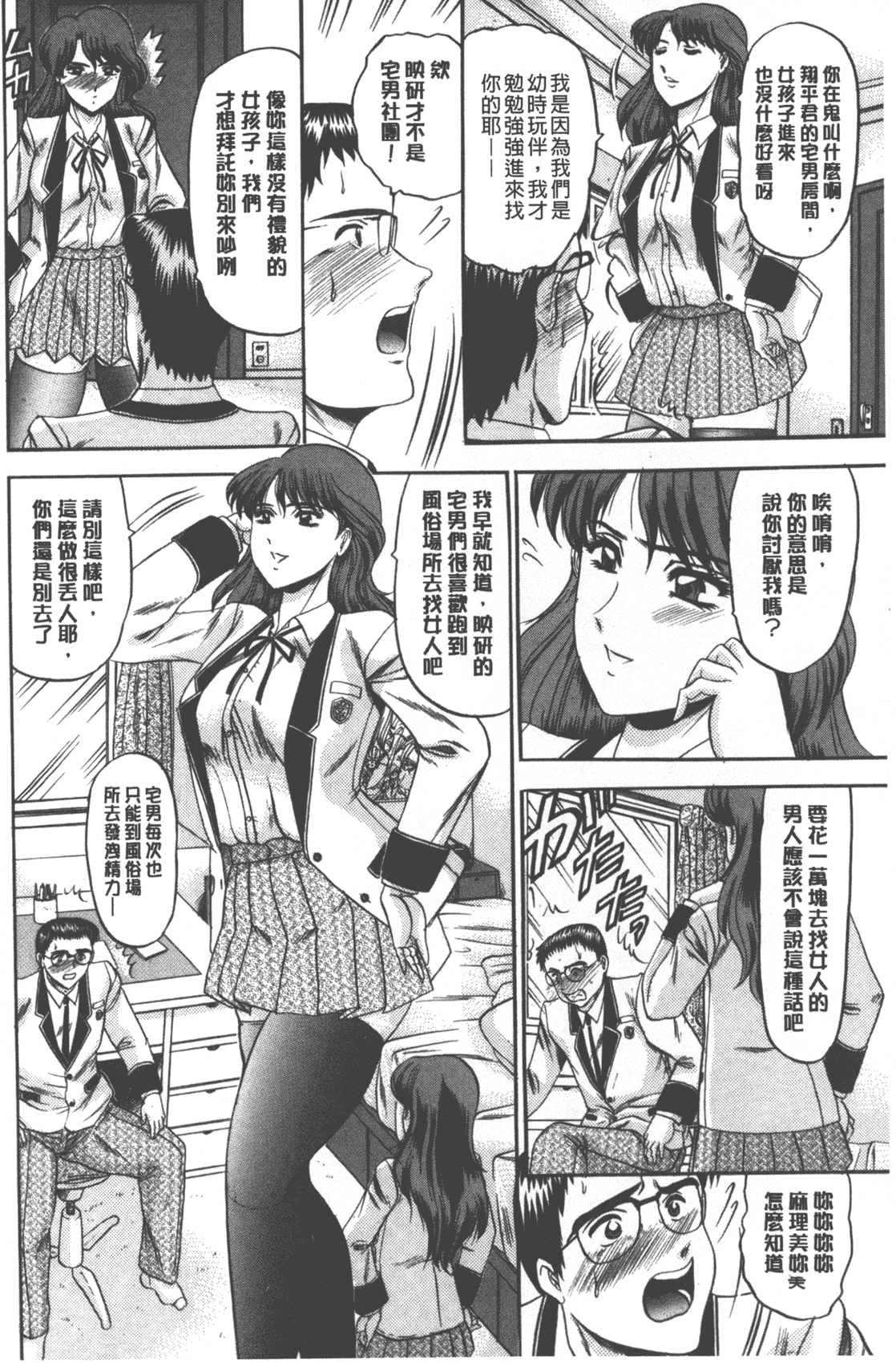 汉化版-[小邑紗希] 牝犬増殖 [中国翻訳]_第5集