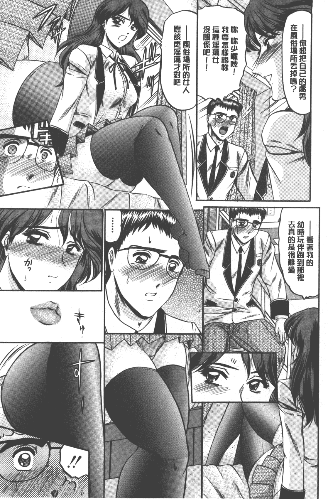 汉化版-[小邑紗希] 牝犬増殖 [中国翻訳]_第5集