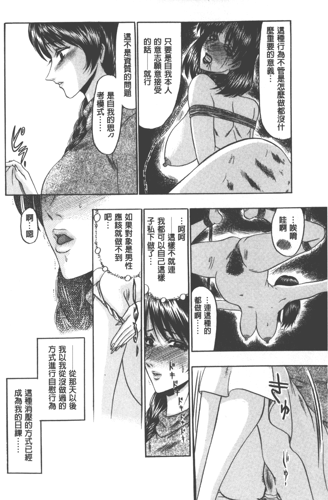 汉化版-[小邑紗希] 牝犬増殖 [中国翻訳]_第1集