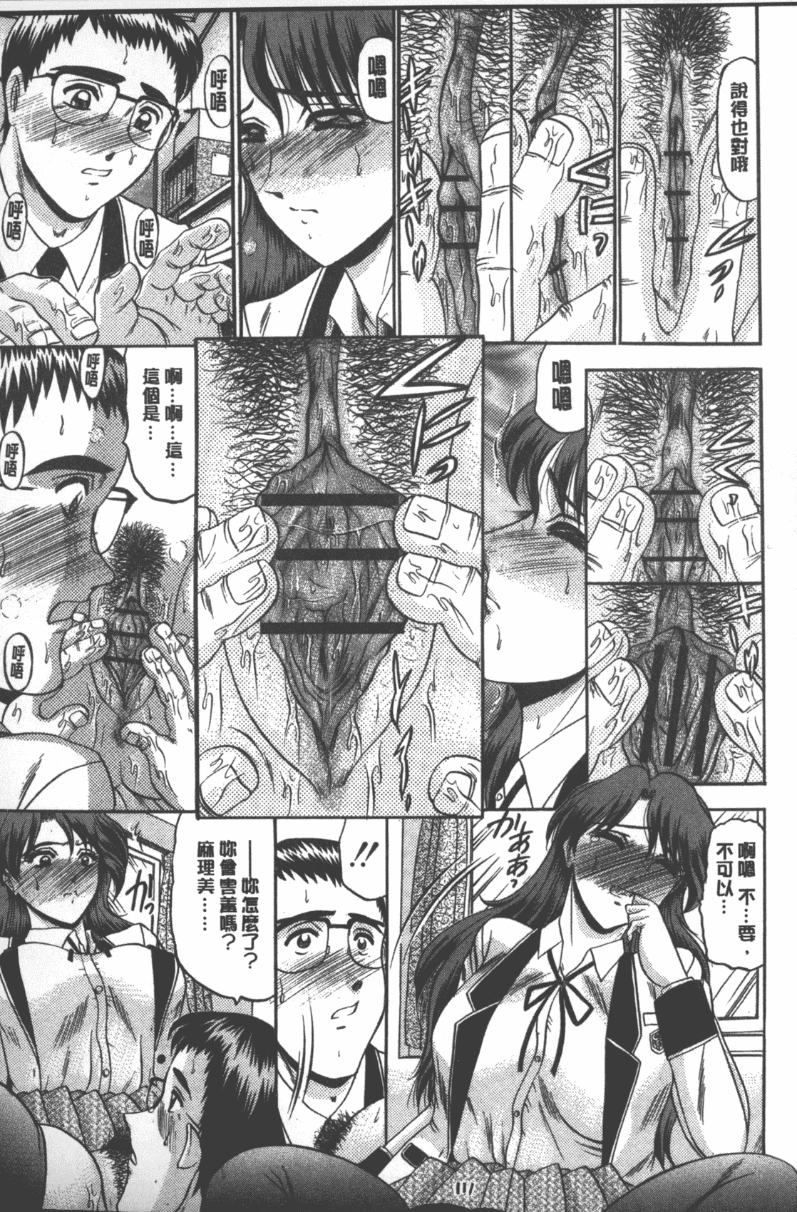 汉化版-[小邑紗希] 牝犬増殖 [中国翻訳]_第5集