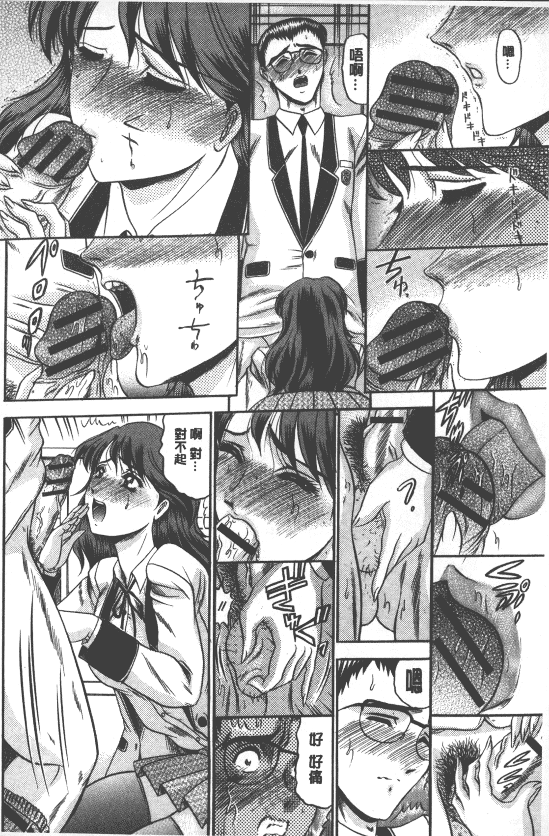 汉化版-[小邑紗希] 牝犬増殖 [中国翻訳]_第5集