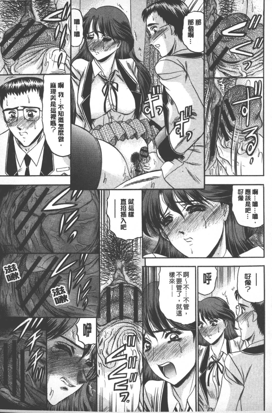 汉化版-[小邑紗希] 牝犬増殖 [中国翻訳]_第5集