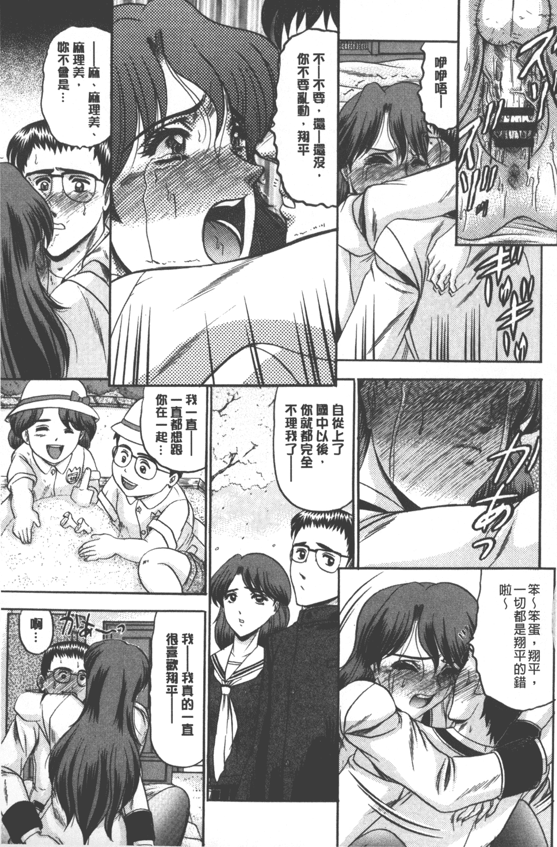 汉化版-[小邑紗希] 牝犬増殖 [中国翻訳]_第5集