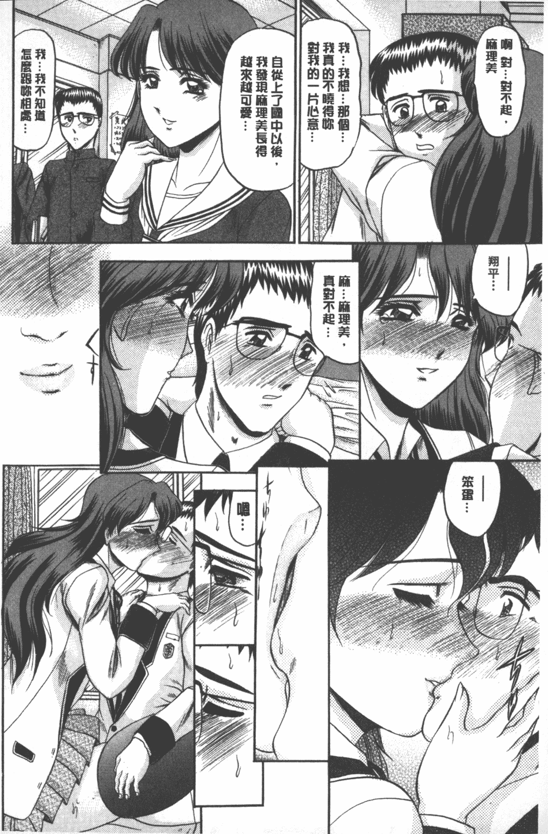 汉化版-[小邑紗希] 牝犬増殖 [中国翻訳]_第5集