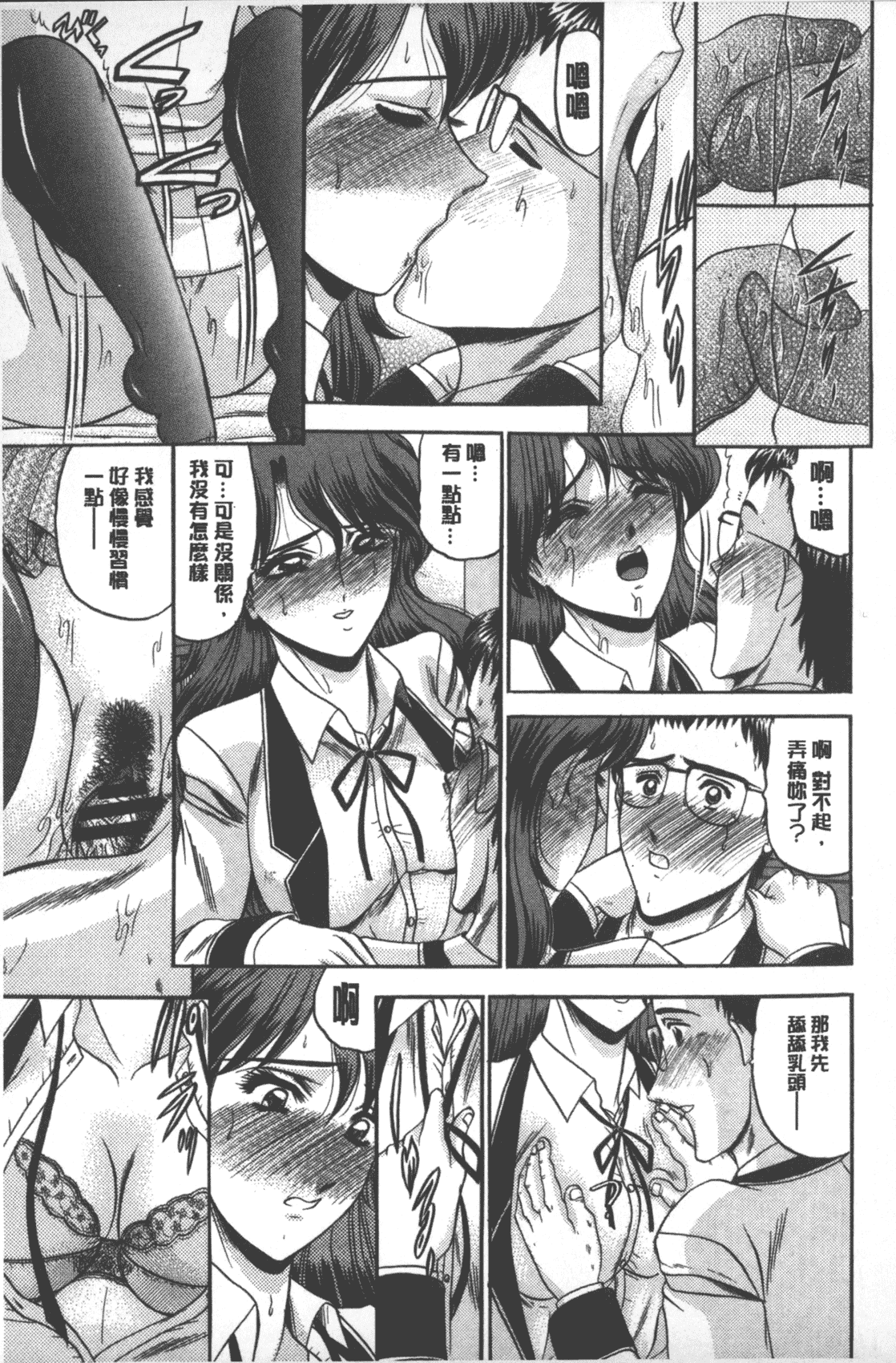 汉化版-[小邑紗希] 牝犬増殖 [中国翻訳]_第6集