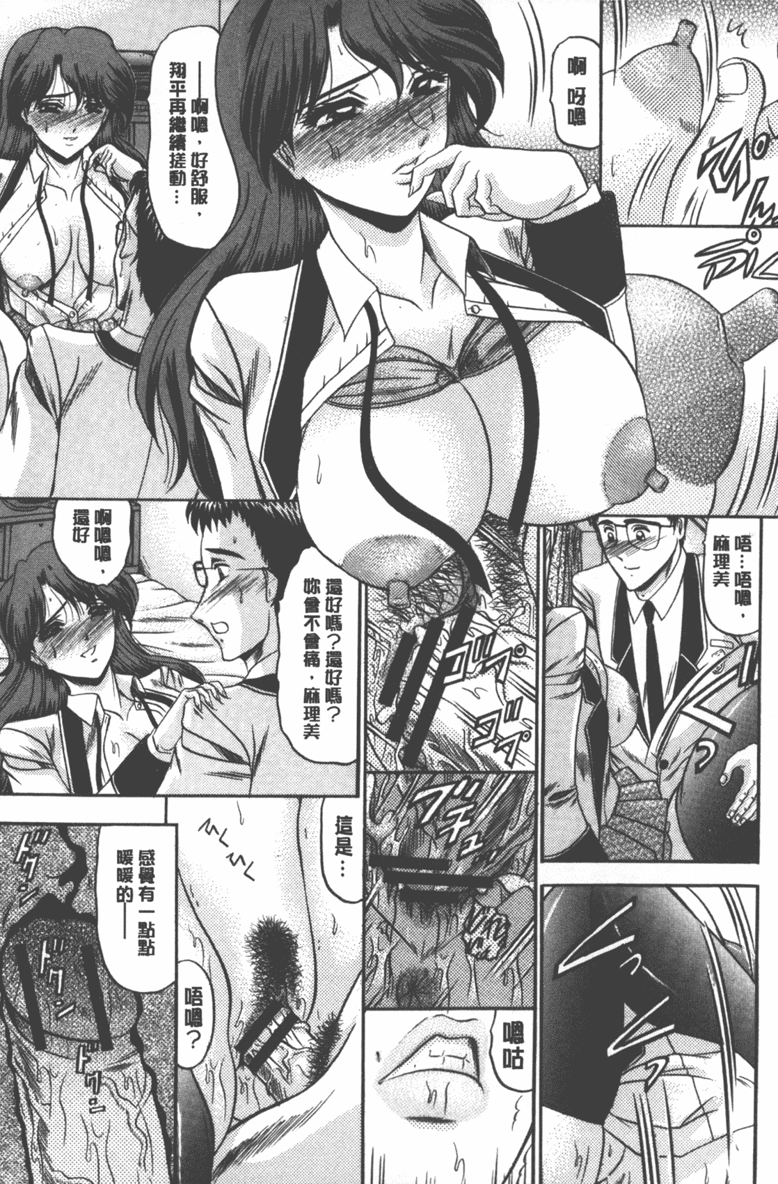 汉化版-[小邑紗希] 牝犬増殖 [中国翻訳]_第6集