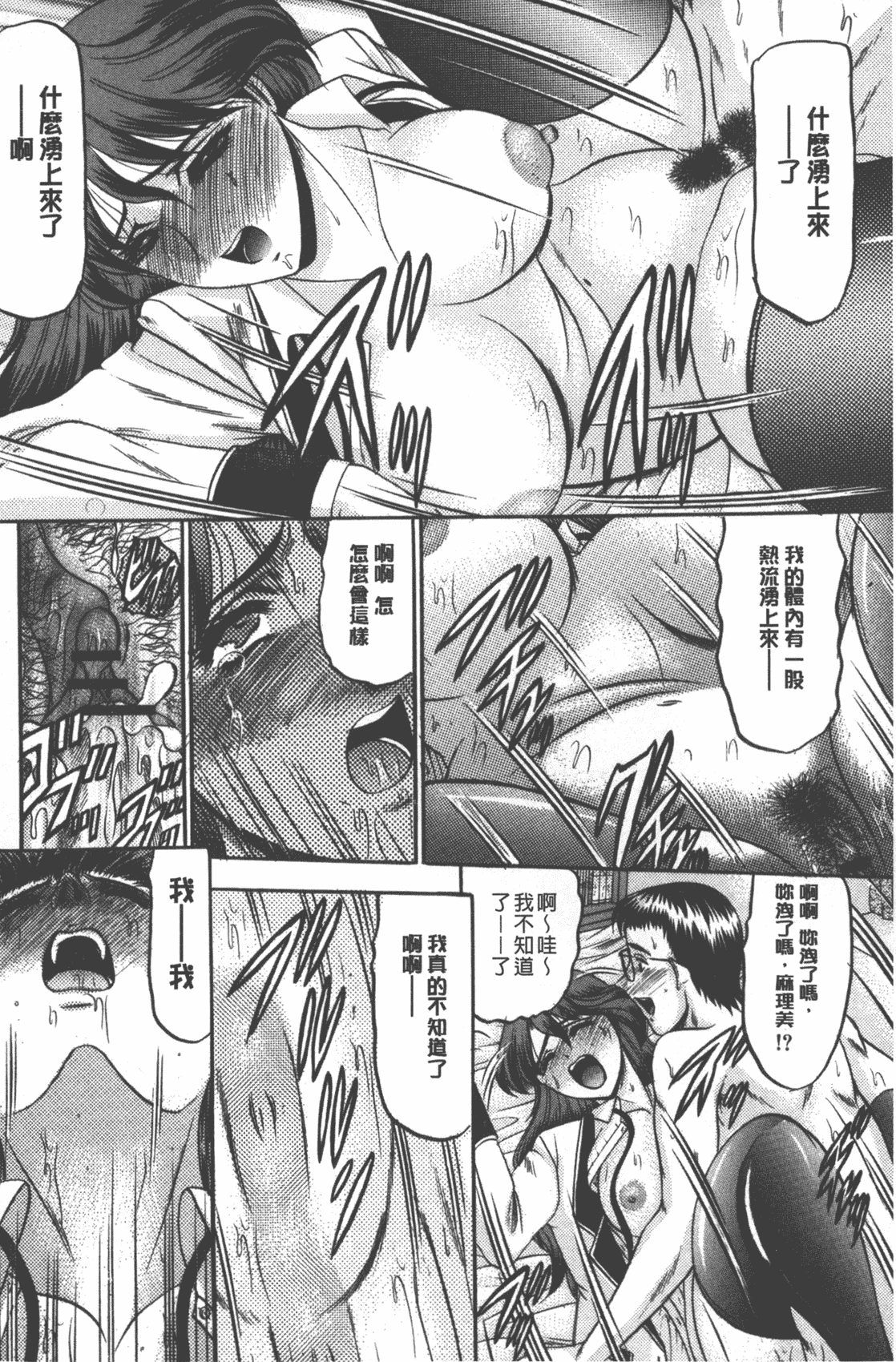 汉化版-[小邑紗希] 牝犬増殖 [中国翻訳]_第6集