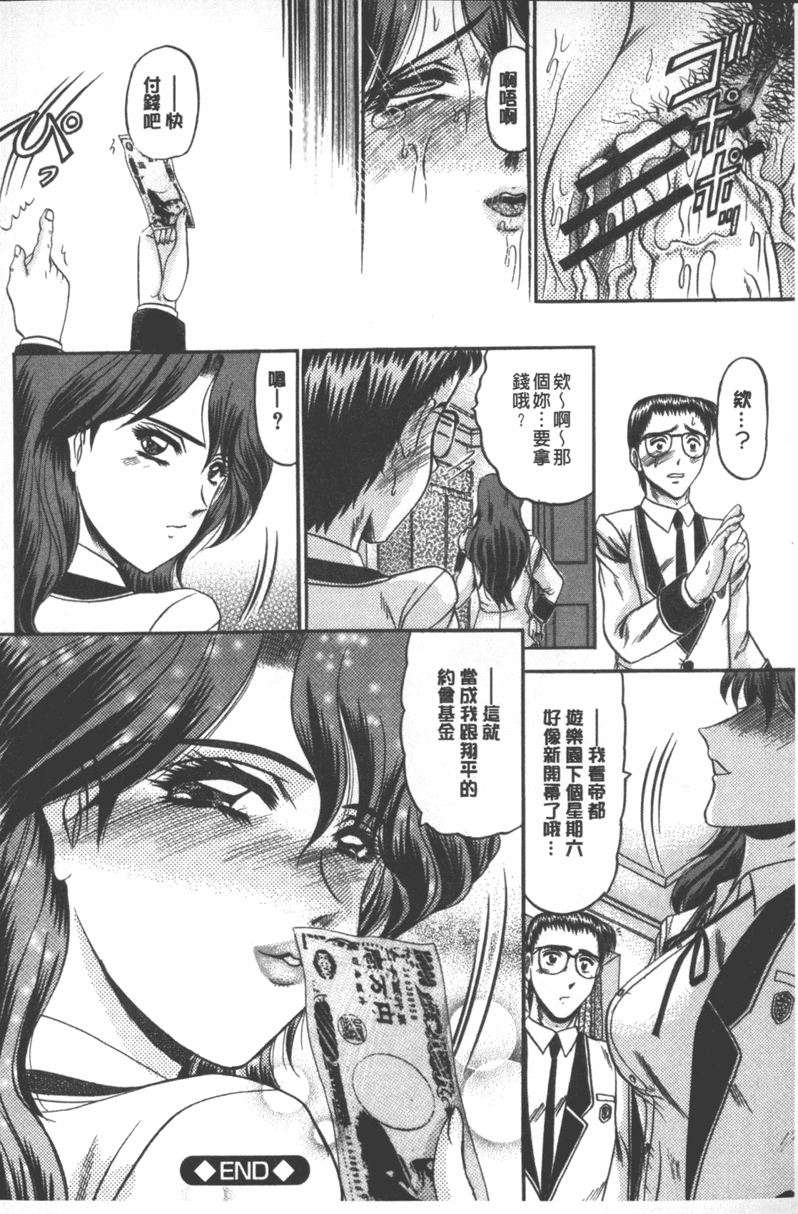 汉化版-[小邑紗希] 牝犬増殖 [中国翻訳]_第6集