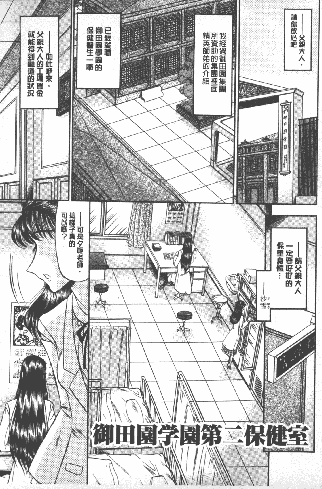 汉化版-[小邑紗希] 牝犬増殖 [中国翻訳]_第6集