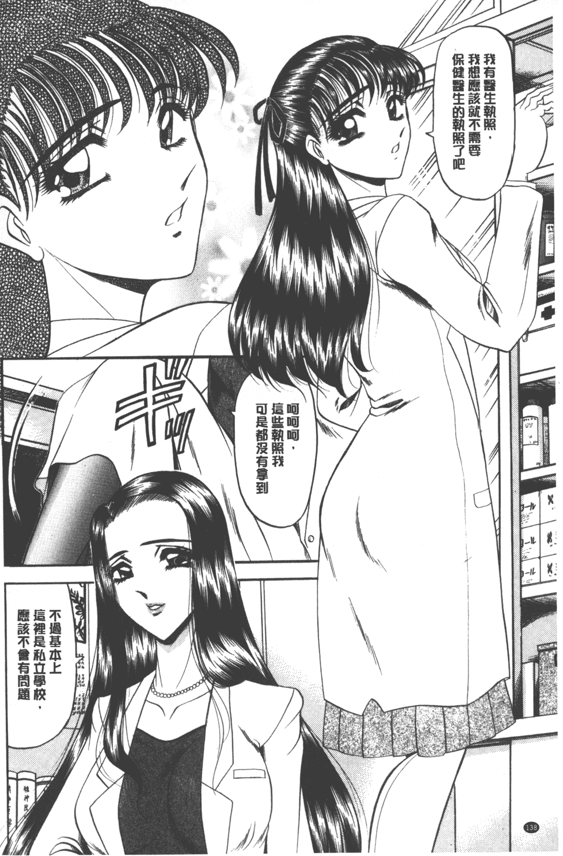 汉化版-[小邑紗希] 牝犬増殖 [中国翻訳]_第6集