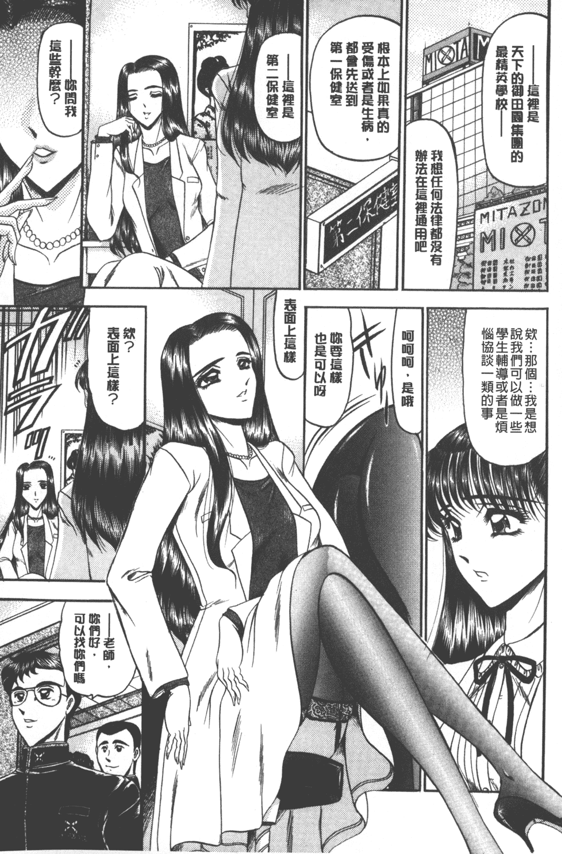汉化版-[小邑紗希] 牝犬増殖 [中国翻訳]_第6集