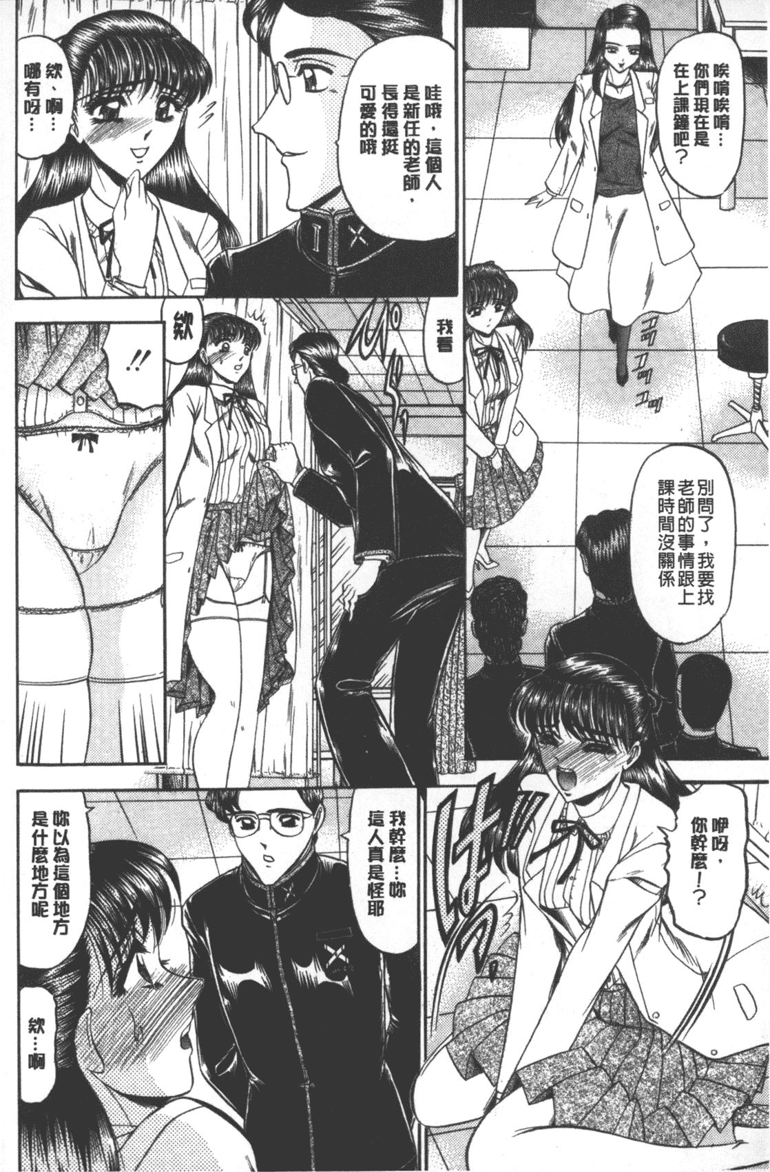 汉化版-[小邑紗希] 牝犬増殖 [中国翻訳]_第6集