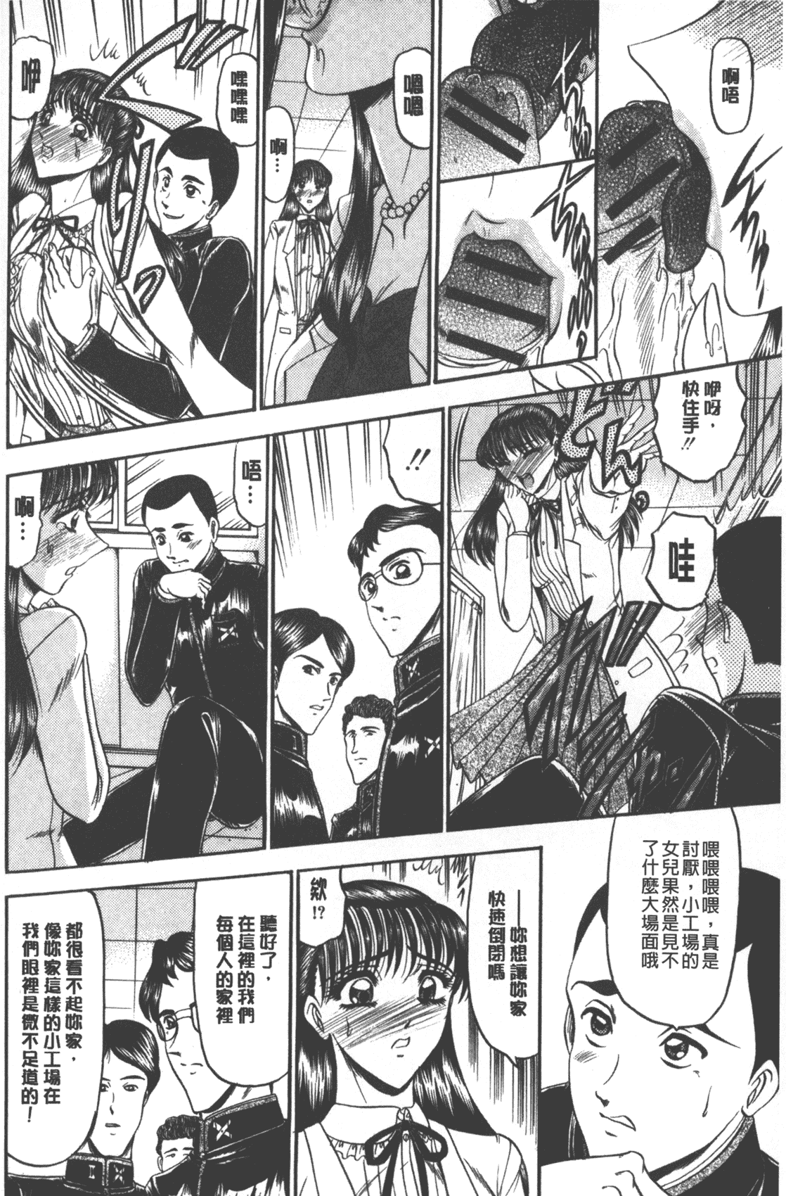 汉化版-[小邑紗希] 牝犬増殖 [中国翻訳]_第6集