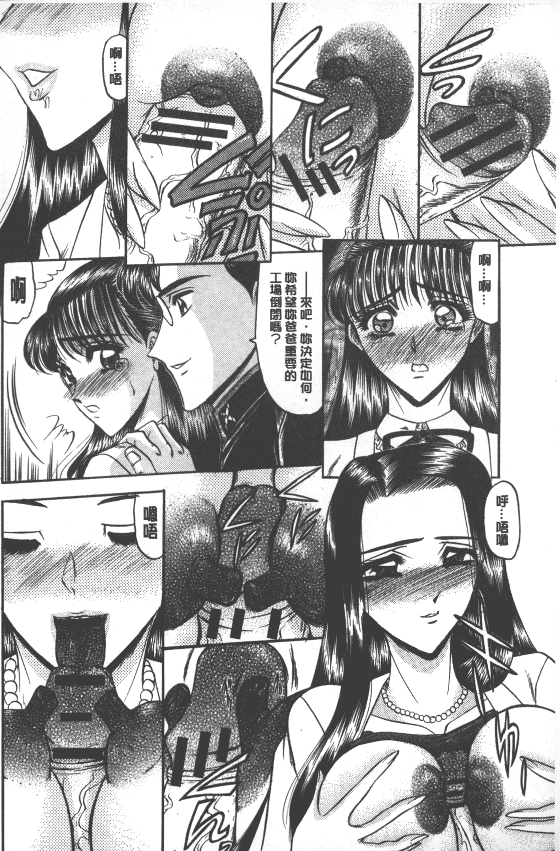 汉化版-[小邑紗希] 牝犬増殖 [中国翻訳]_第6集
