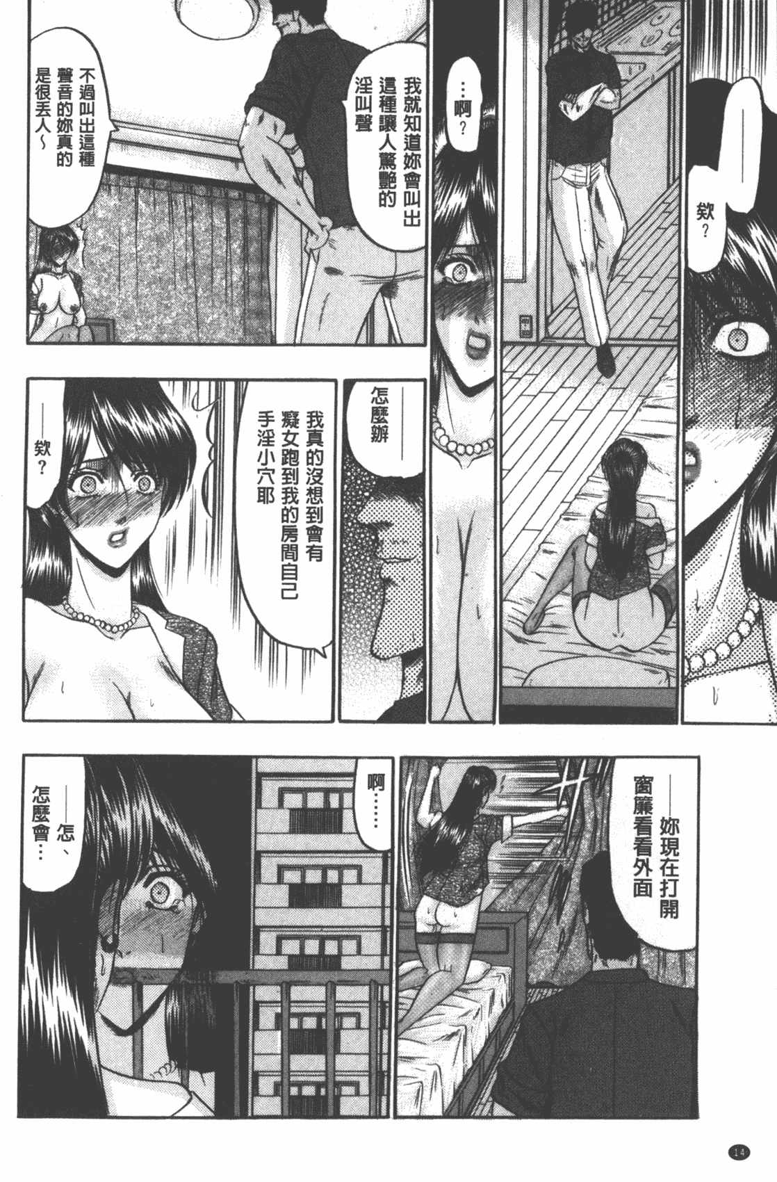 汉化版-[小邑紗希] 牝犬増殖 [中国翻訳]_第1集