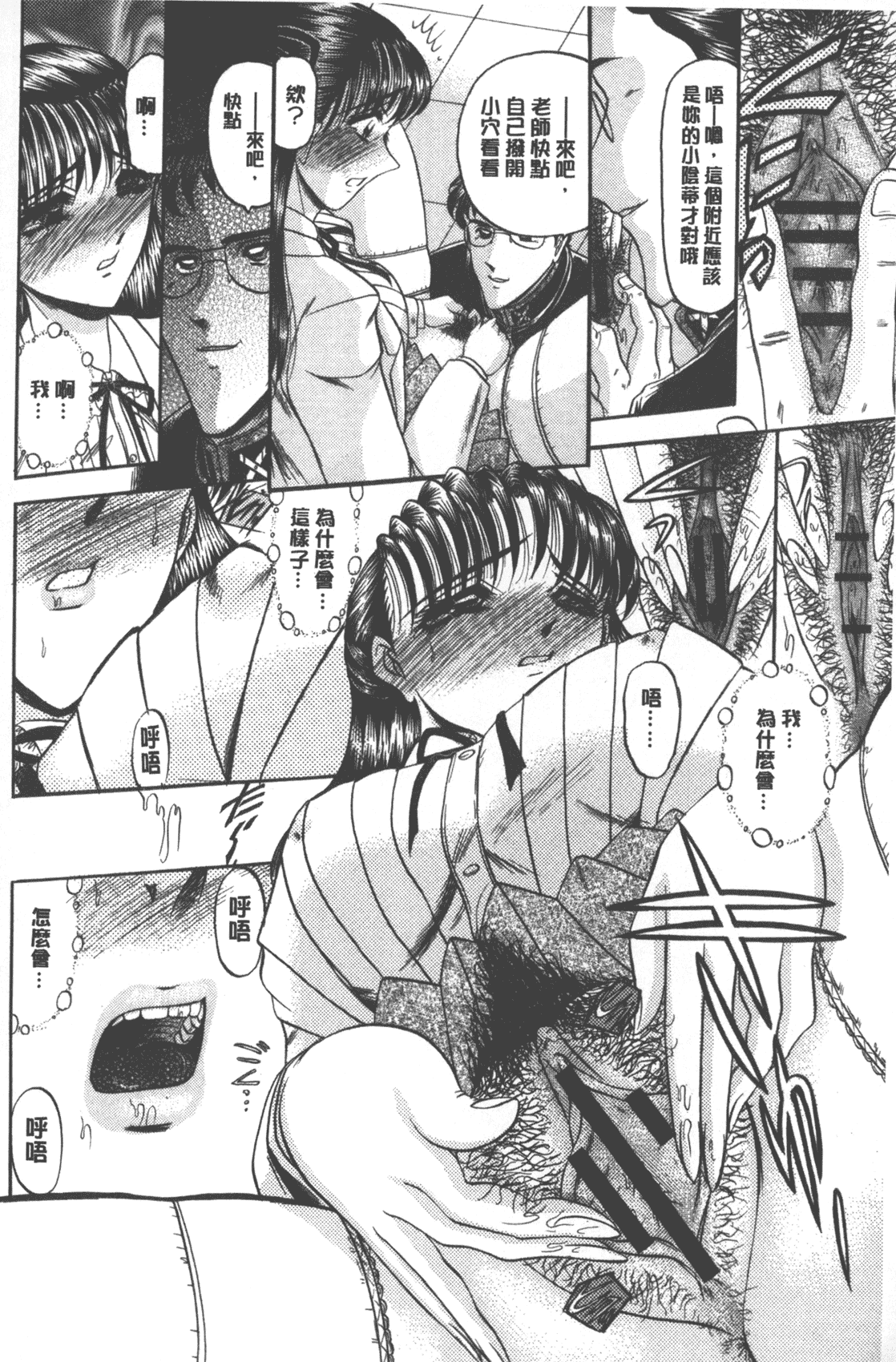 汉化版-[小邑紗希] 牝犬増殖 [中国翻訳]_第7集