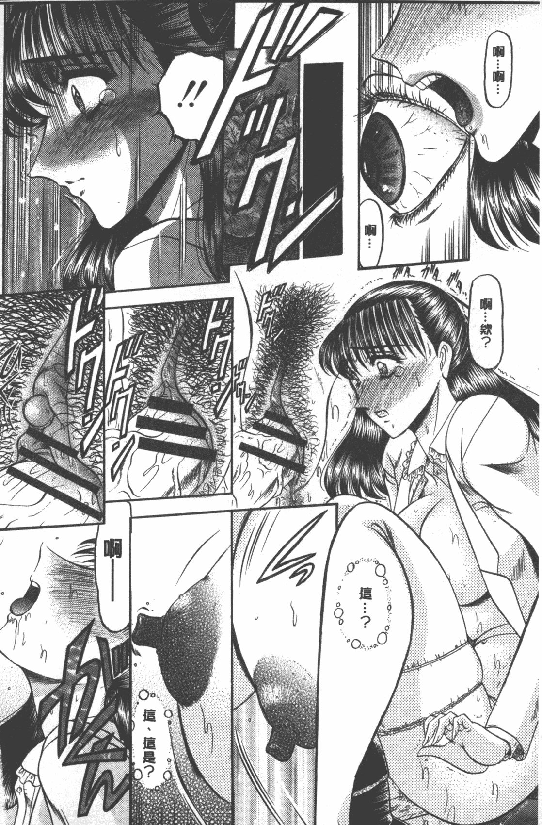 汉化版-[小邑紗希] 牝犬増殖 [中国翻訳]_第7集