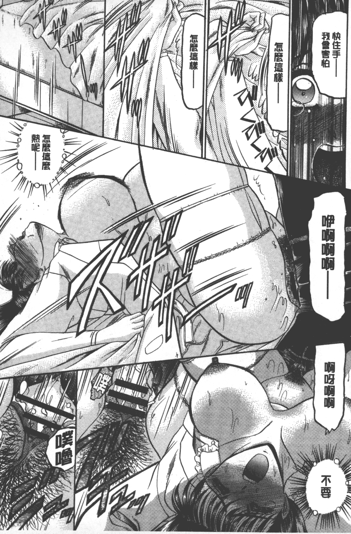 汉化版-[小邑紗希] 牝犬増殖 [中国翻訳]_第7集