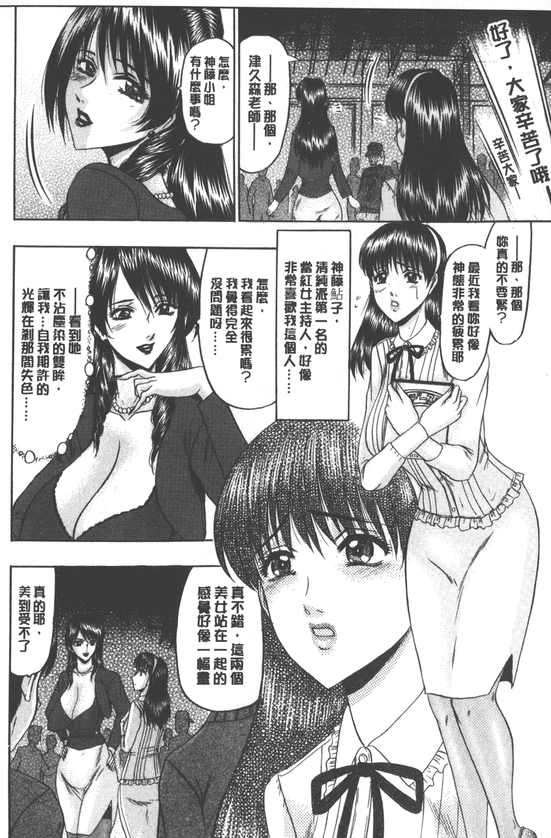 汉化版-[小邑紗希] 牝犬増殖 [中国翻訳]_第8集