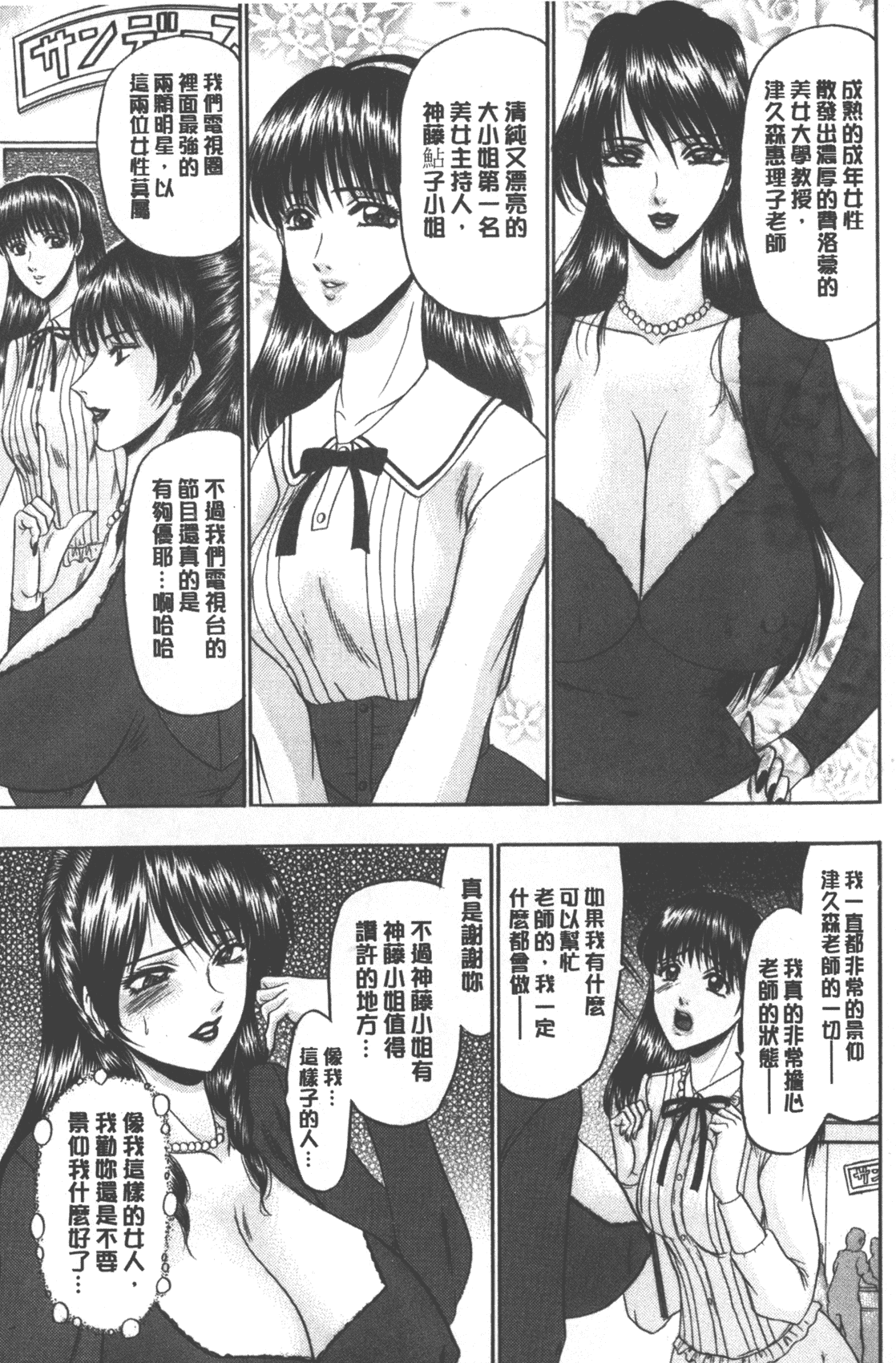 汉化版-[小邑紗希] 牝犬増殖 [中国翻訳]_第8集
