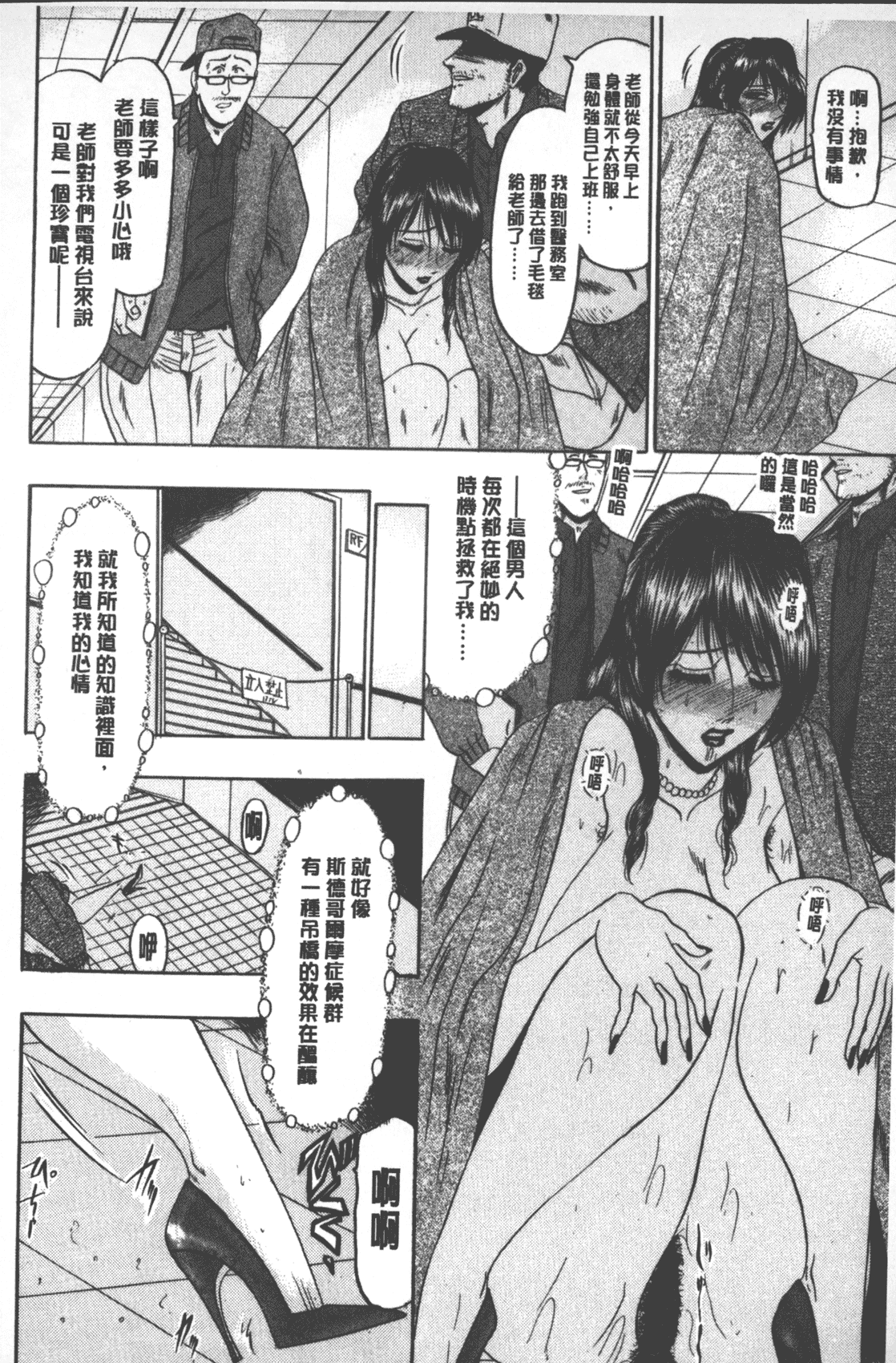 汉化版-[小邑紗希] 牝犬増殖 [中国翻訳]_第8集