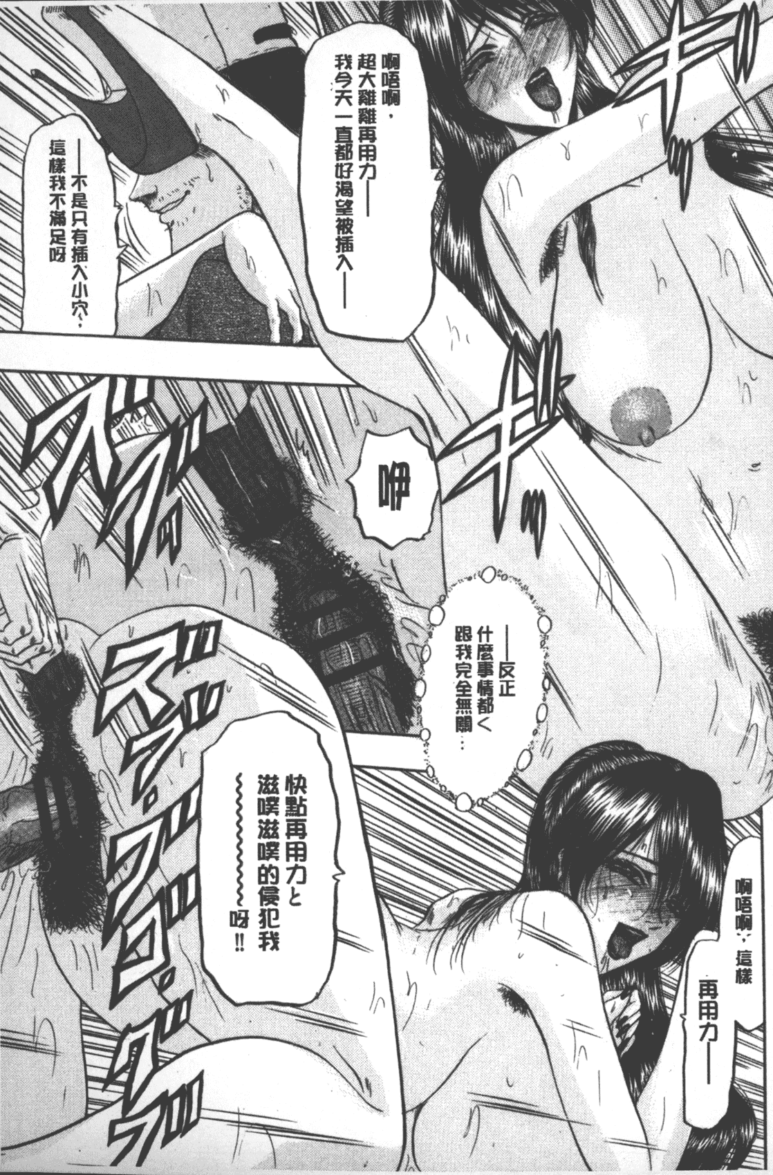 汉化版-[小邑紗希] 牝犬増殖 [中国翻訳]_第8集