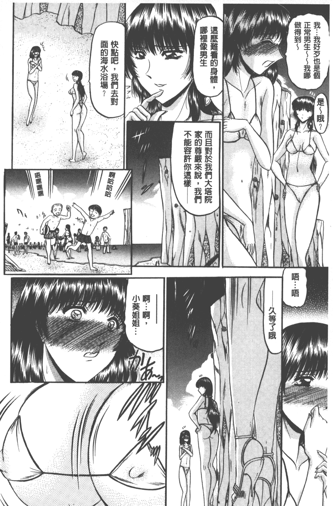 汉化版-[小邑紗希] 牝犬増殖 [中国翻訳]_第2集