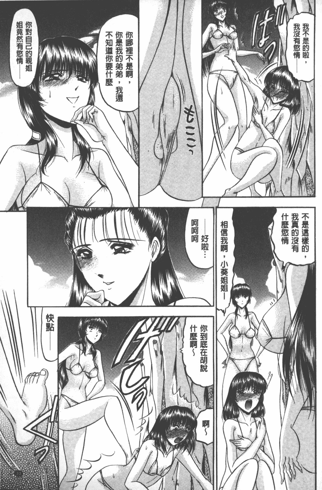 汉化版-[小邑紗希] 牝犬増殖 [中国翻訳]_第2集