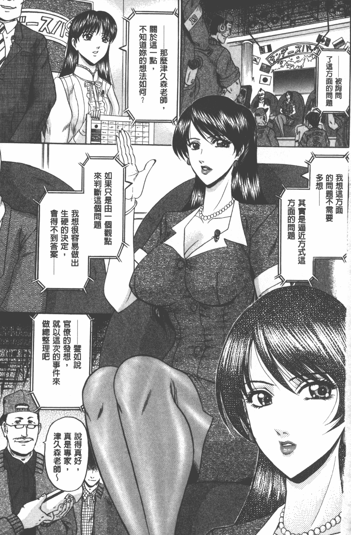 汉化版-[小邑紗希] 牝犬増殖 [中国翻訳]_第1集