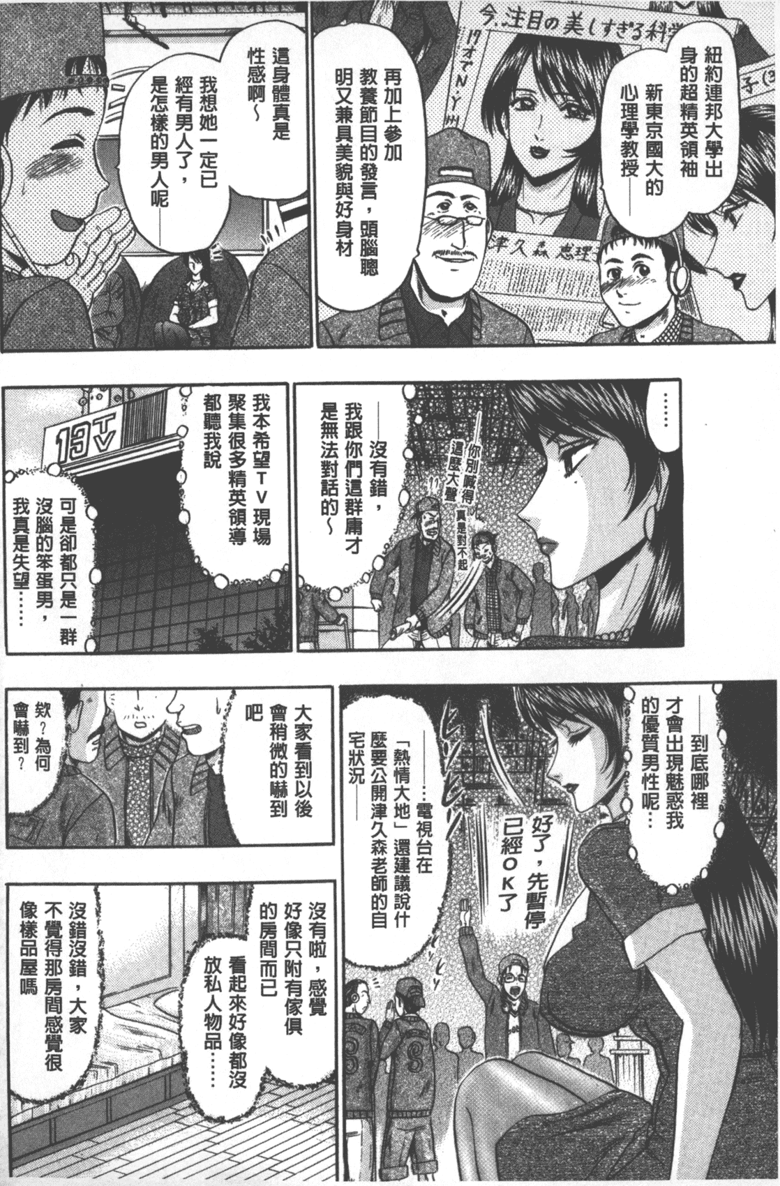 汉化版-[小邑紗希] 牝犬増殖 [中国翻訳]_第1集