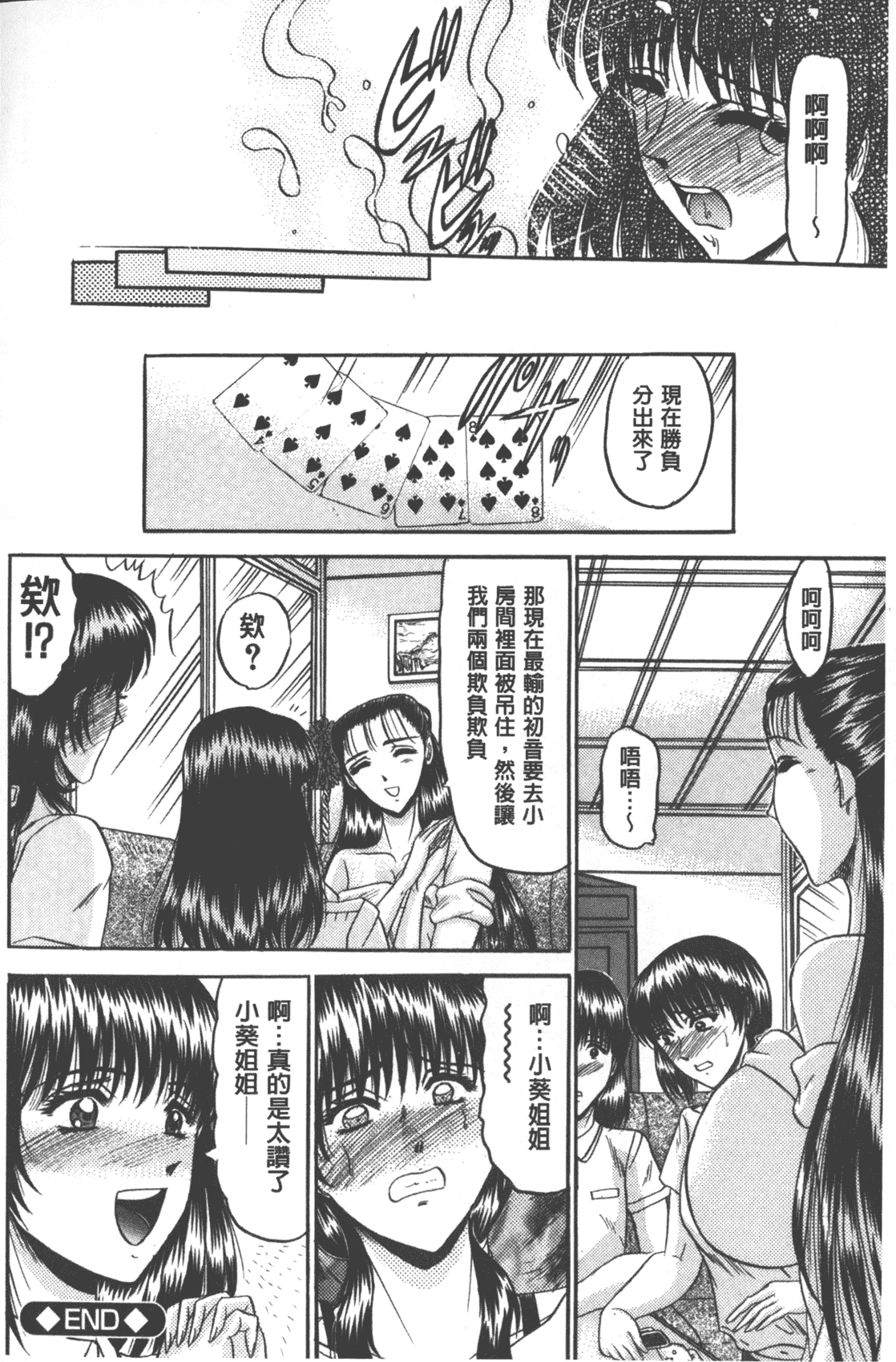 汉化版-[小邑紗希] 牝犬増殖 [中国翻訳]_第3集