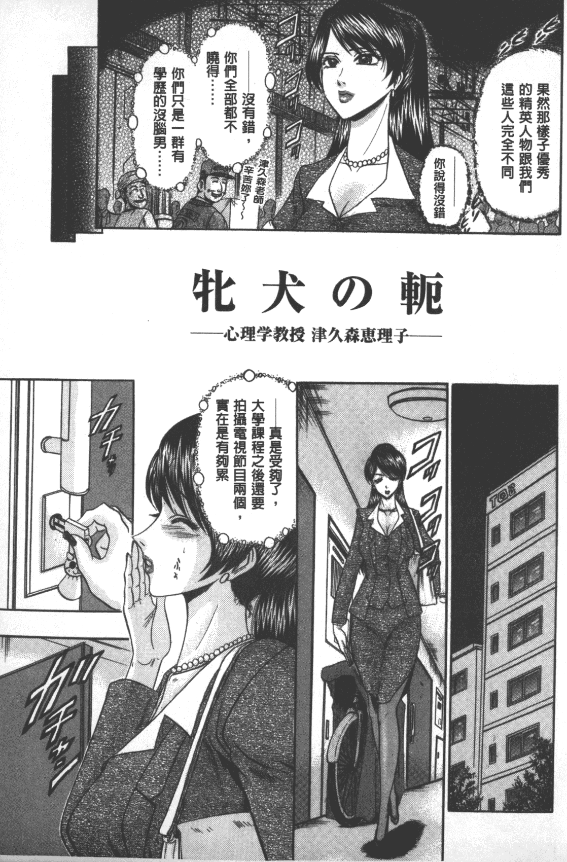 汉化版-[小邑紗希] 牝犬増殖 [中国翻訳]_第1集
