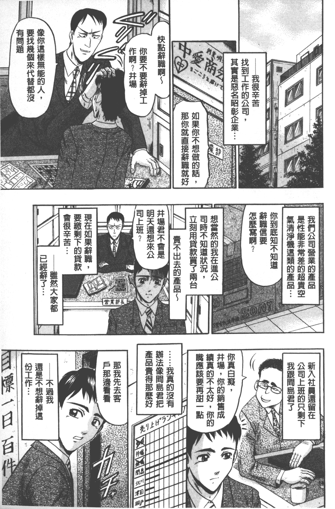 汉化版-[小邑紗希] 牝犬増殖 [中国翻訳]_第3集