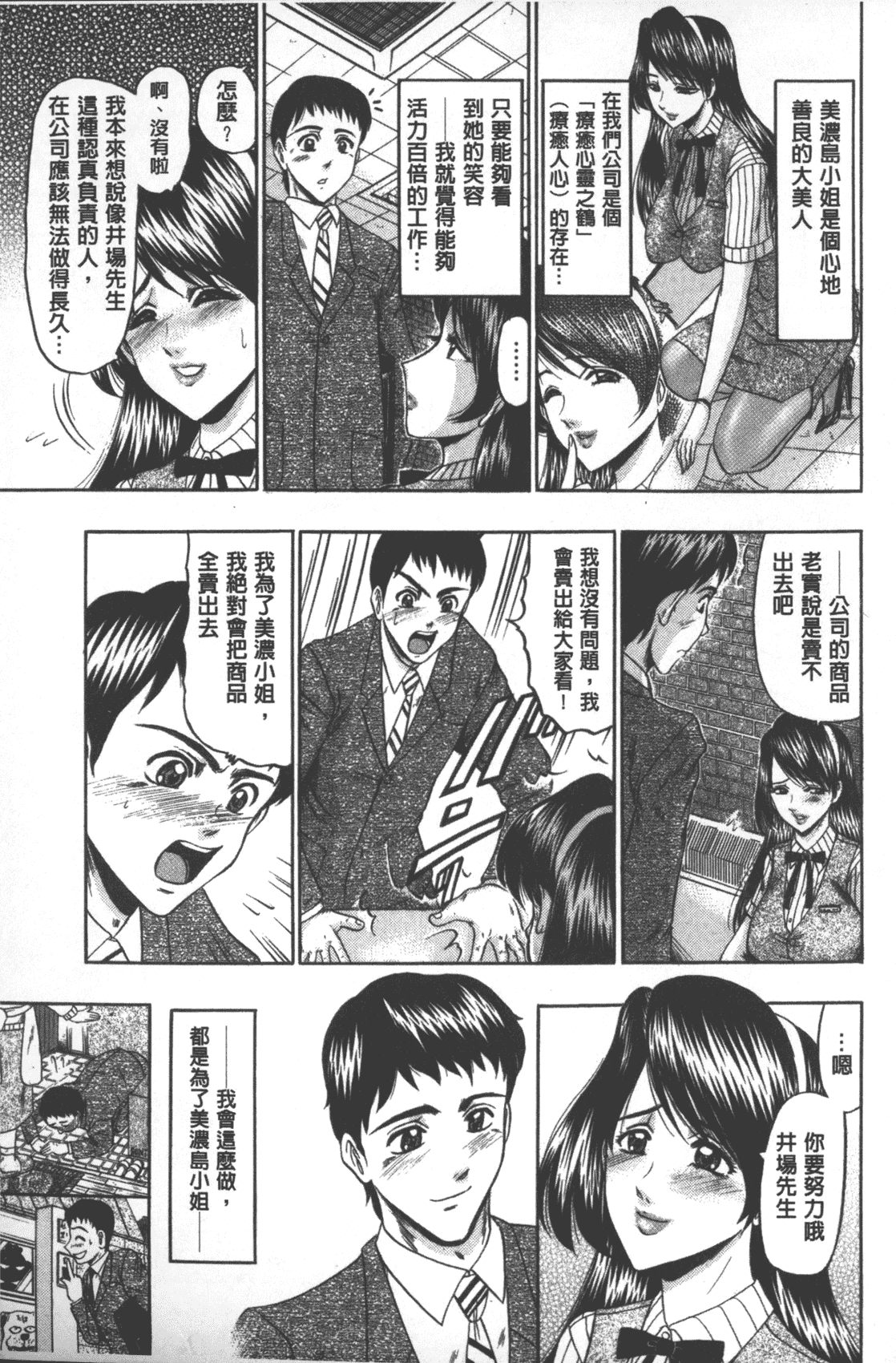 汉化版-[小邑紗希] 牝犬増殖 [中国翻訳]_第3集