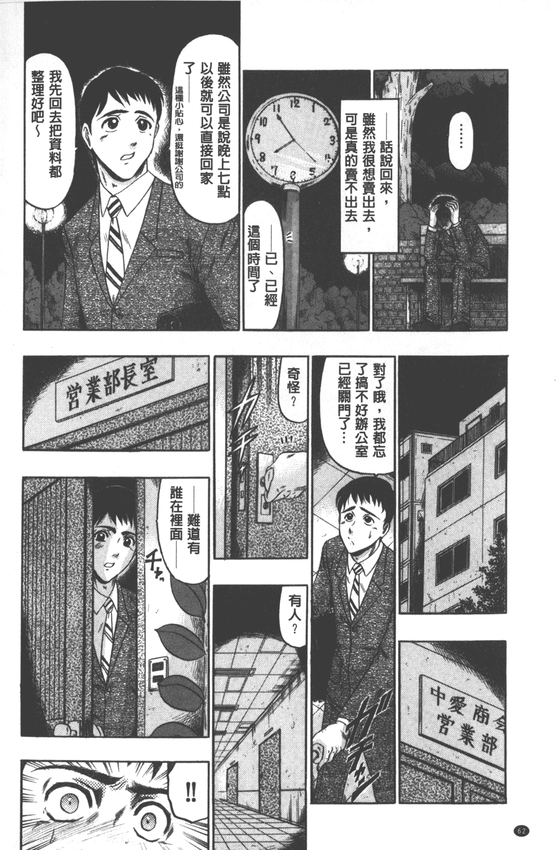 汉化版-[小邑紗希] 牝犬増殖 [中国翻訳]_第3集