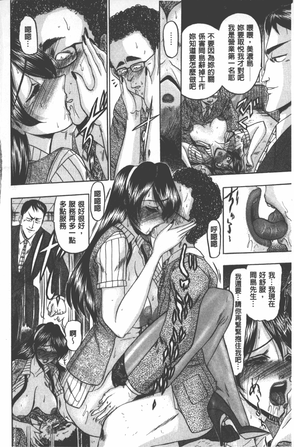汉化版-[小邑紗希] 牝犬増殖 [中国翻訳]_第3集