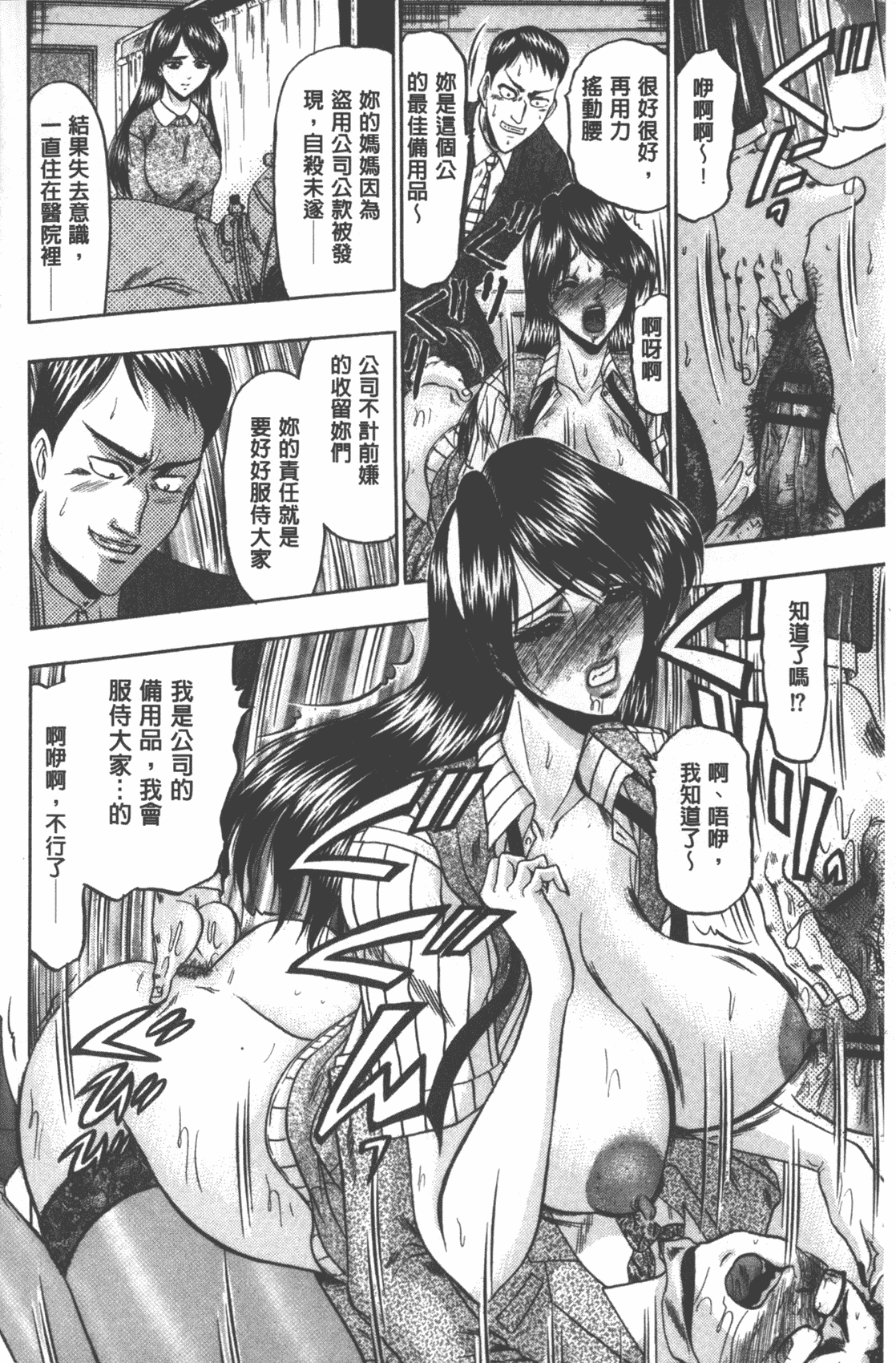 汉化版-[小邑紗希] 牝犬増殖 [中国翻訳]_第3集