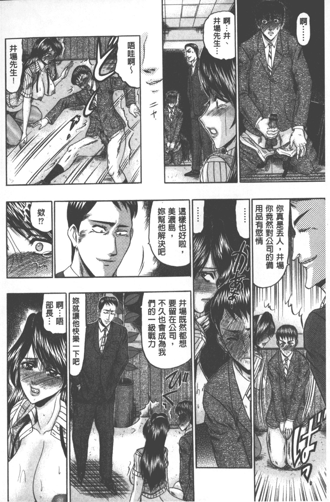 汉化版-[小邑紗希] 牝犬増殖 [中国翻訳]_第3集