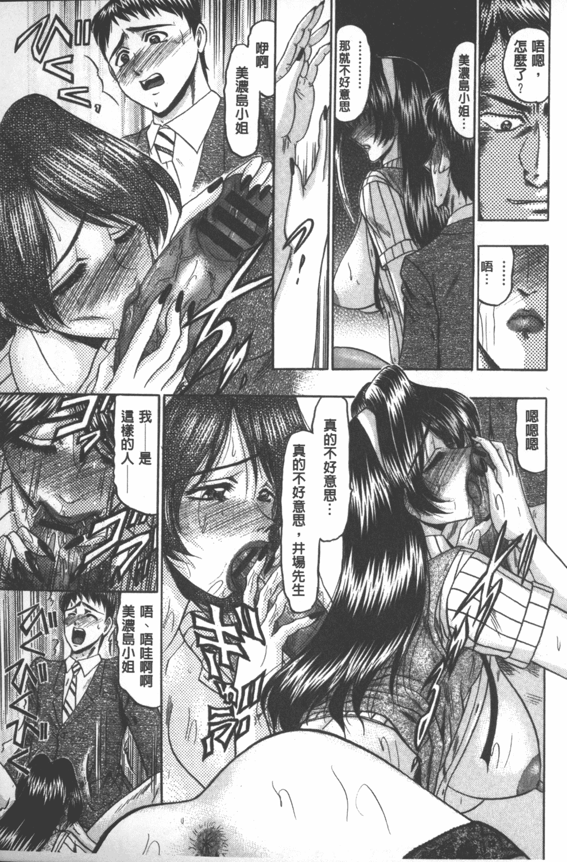 汉化版-[小邑紗希] 牝犬増殖 [中国翻訳]_第3集