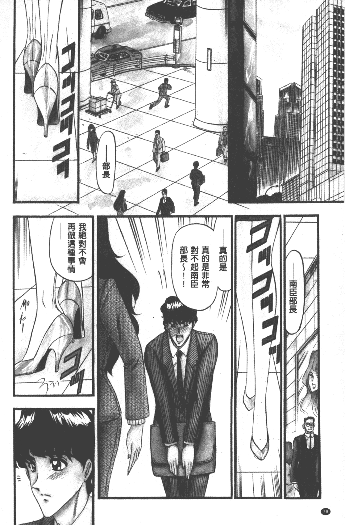 汉化版-[小邑紗希] 牝犬増殖 [中国翻訳]_第4集