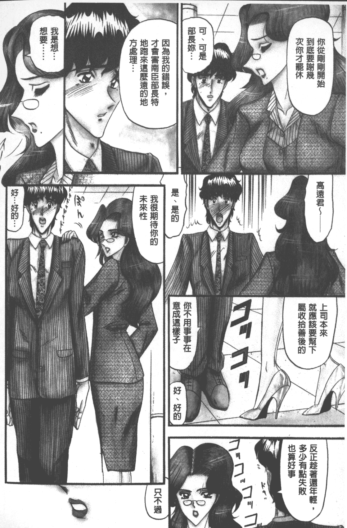 汉化版-[小邑紗希] 牝犬増殖 [中国翻訳]_第4集
