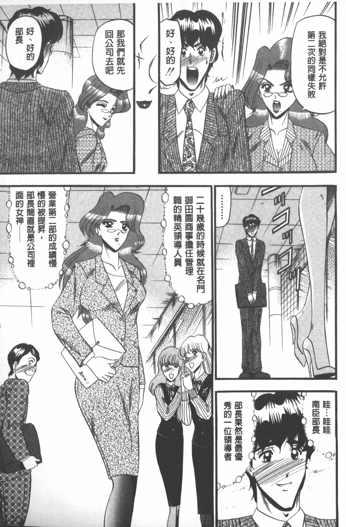 汉化版-[小邑紗希] 牝犬増殖 [中国翻訳]_第4集