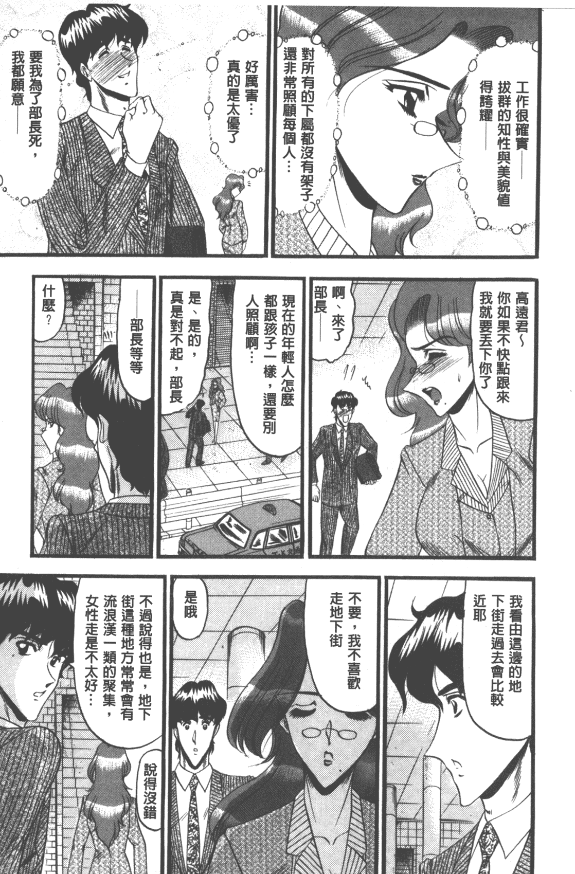 汉化版-[小邑紗希] 牝犬増殖 [中国翻訳]_第4集
