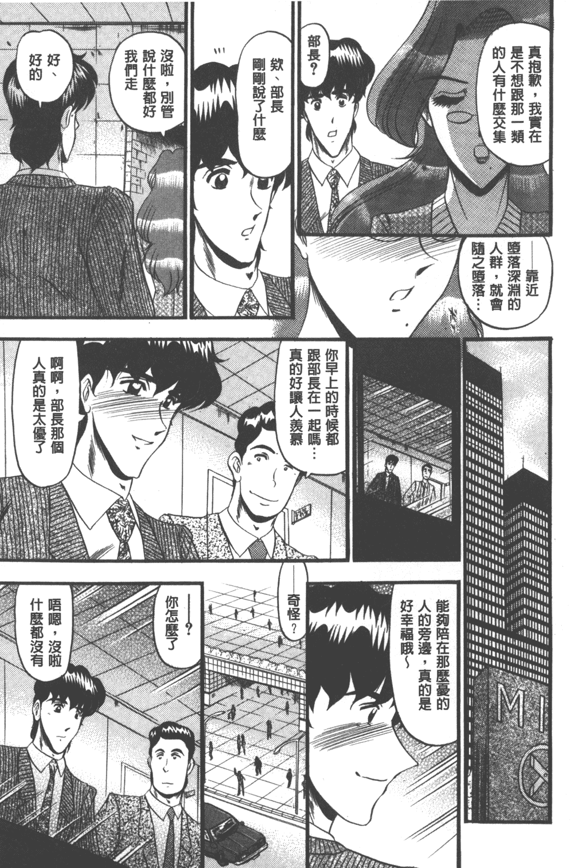 汉化版-[小邑紗希] 牝犬増殖 [中国翻訳]_第4集