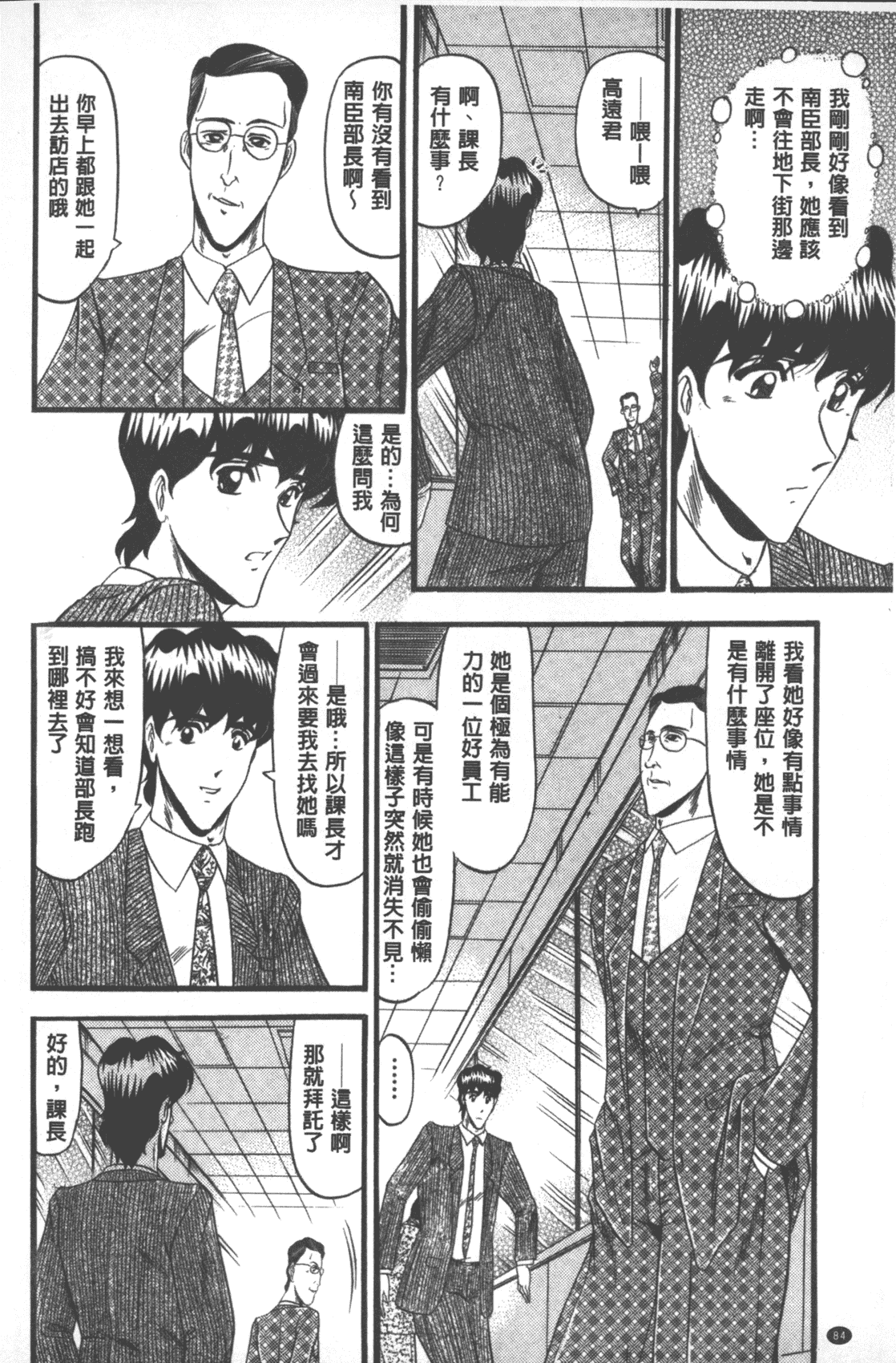 汉化版-[小邑紗希] 牝犬増殖 [中国翻訳]_第4集