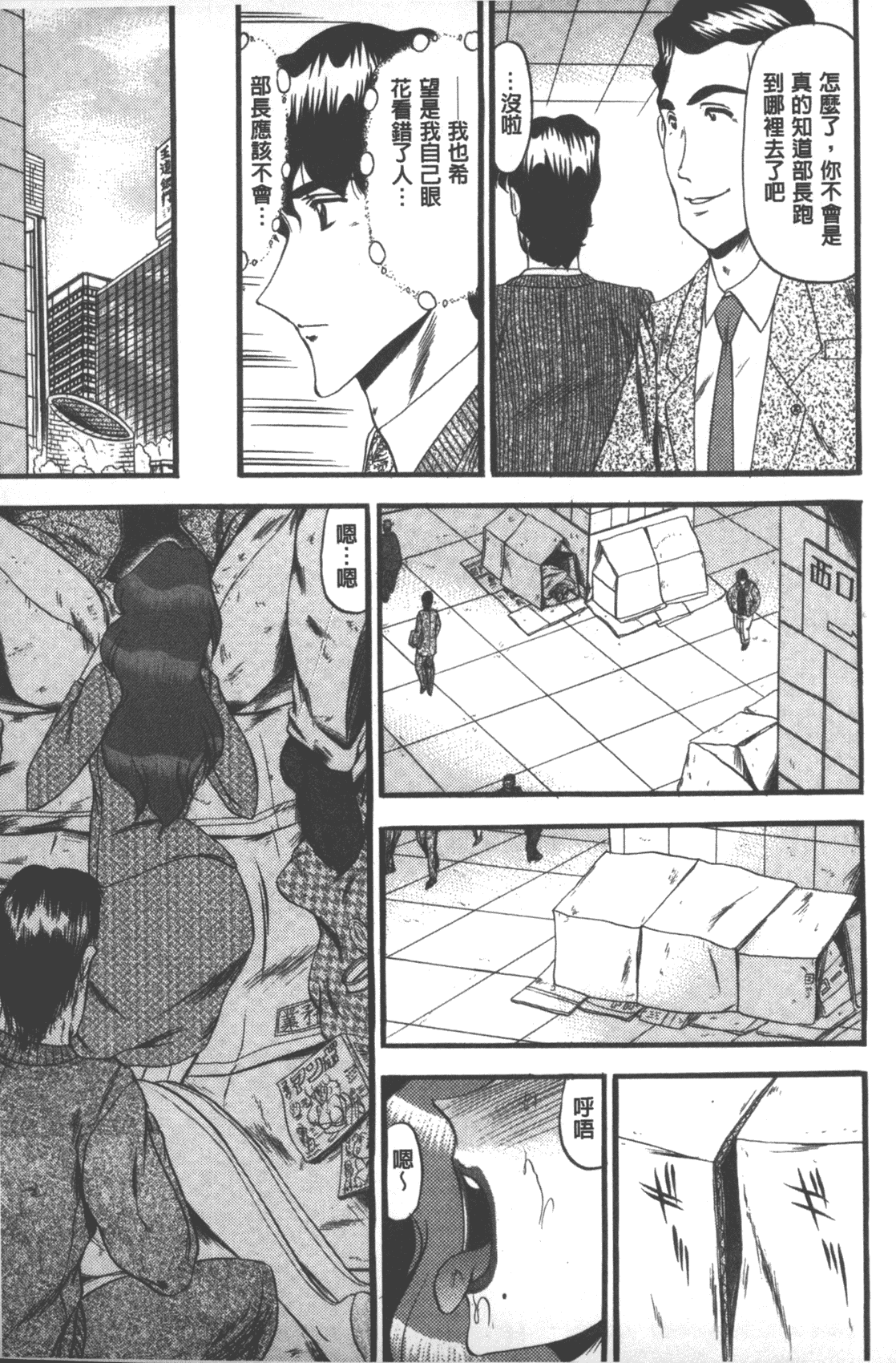 汉化版-[小邑紗希] 牝犬増殖 [中国翻訳]_第4集